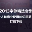 网站之家收藏千奇百怪的网站